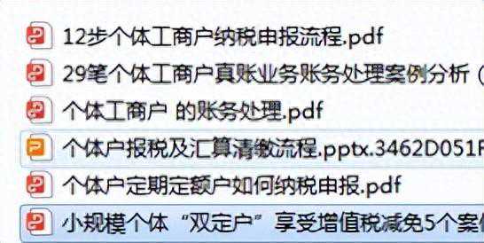 15年代账老会计整理的个体工商户常见做账分录大全＋报税流程！