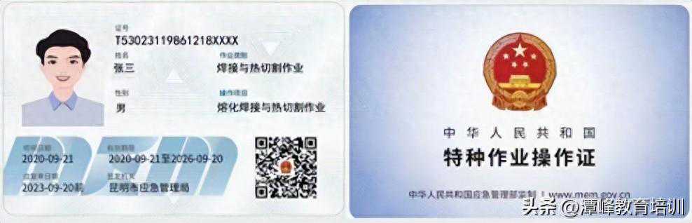 电焊工证怎么查询真假？报考焊工证需要什么条件？