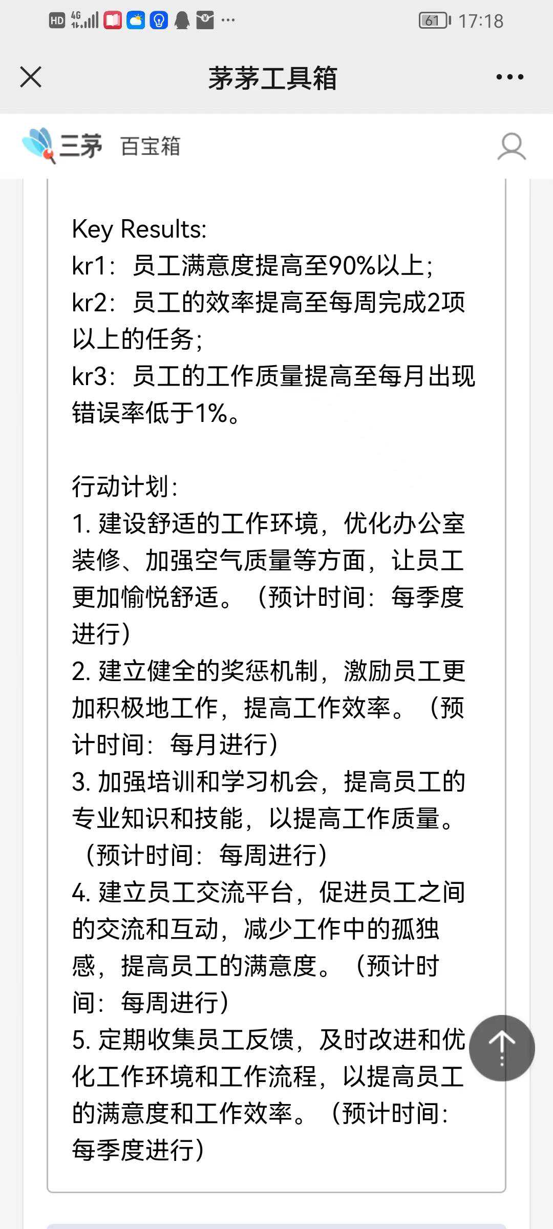 我唯一知道的是，我对三茅GPT一无所知