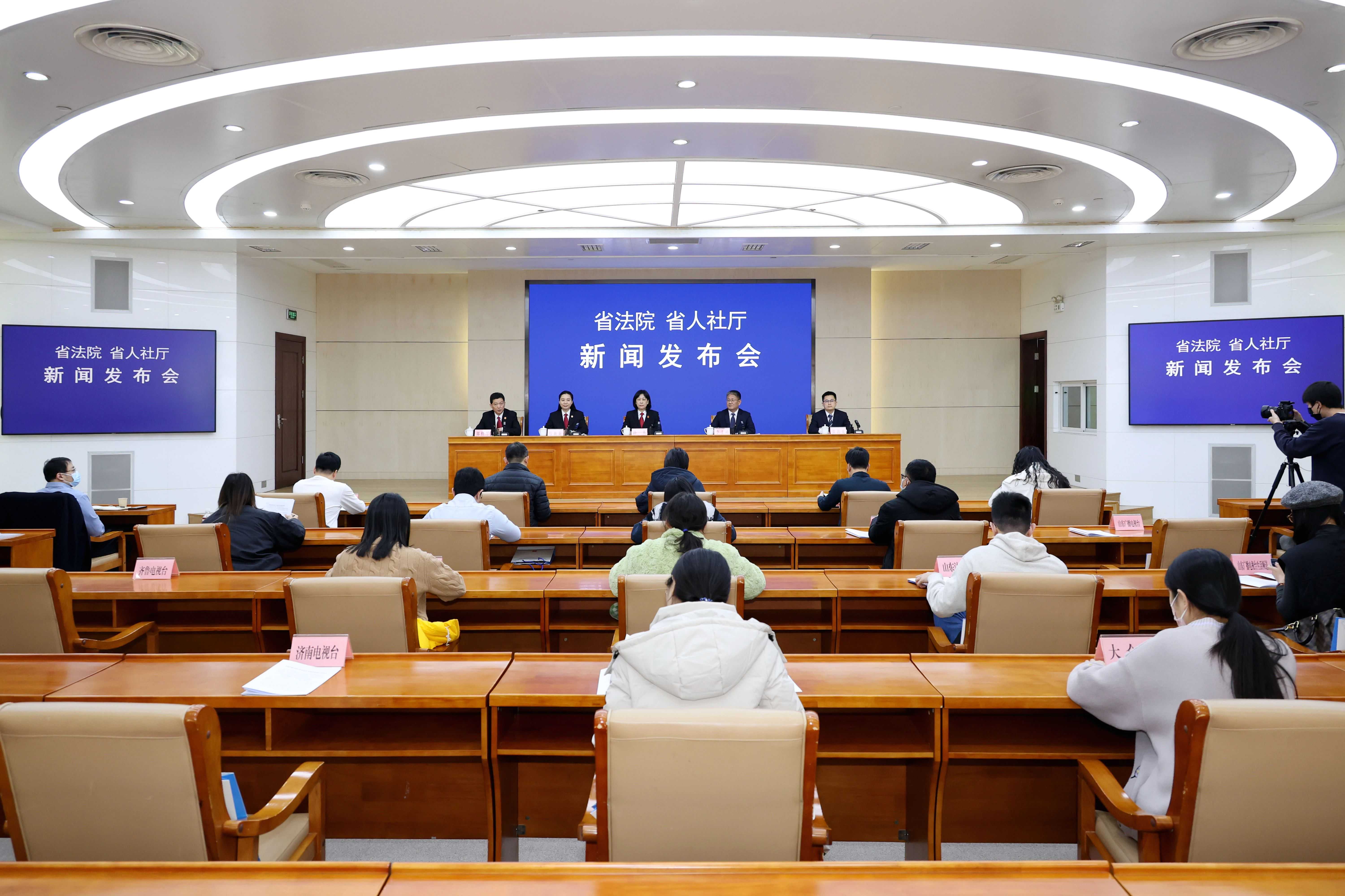 省法院、省人力资源社会保障厅联合召开劳动人事争议裁审衔接工作新闻发布会