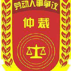 手把手教你干掉人事部——劳动纠纷攻略手册
