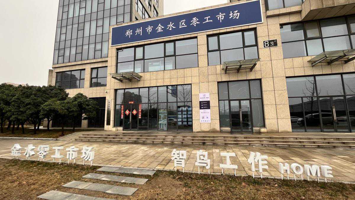 郑州零工市场“满月”探访，数字化供需平台受青睐 送“岗”上门，线上线下都能找工作