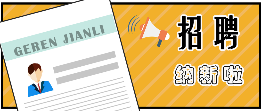 中国劳动保障报社招聘啦！