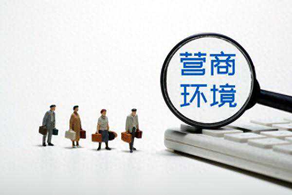 精准执法 轻微免罚 本市人社部门为营商环境添温度