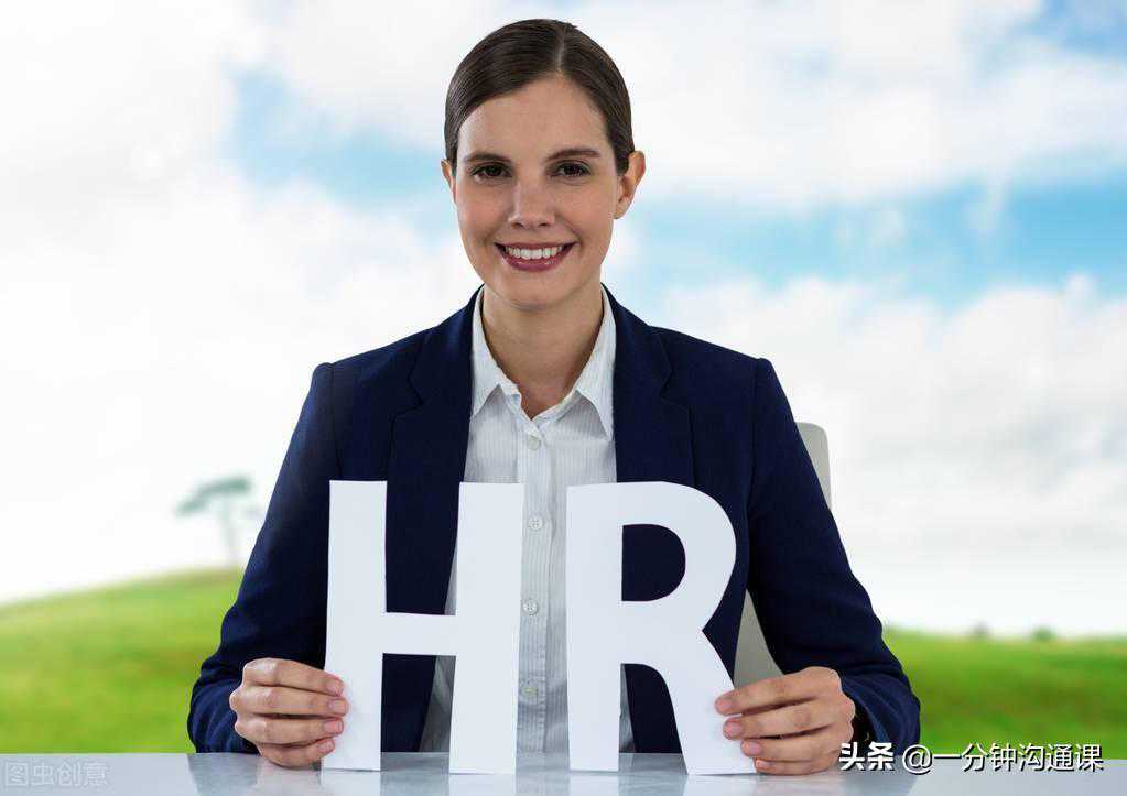 你是HR，还是HRBP，两者之间的区别你知道吗？新的一年成为HRBP吧