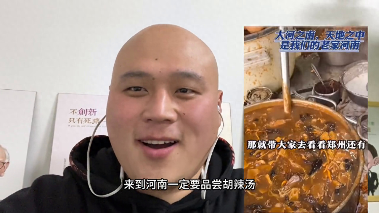什么是真正的河南人？