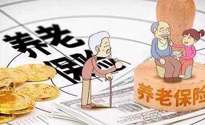 未按时足额缴纳基本养老保险费怎么办？山东新规下月起施行！