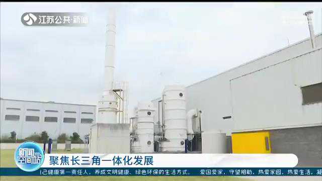 打破水域中的省际边界线！沪苏4000米元荡湖泊网障开始拆除