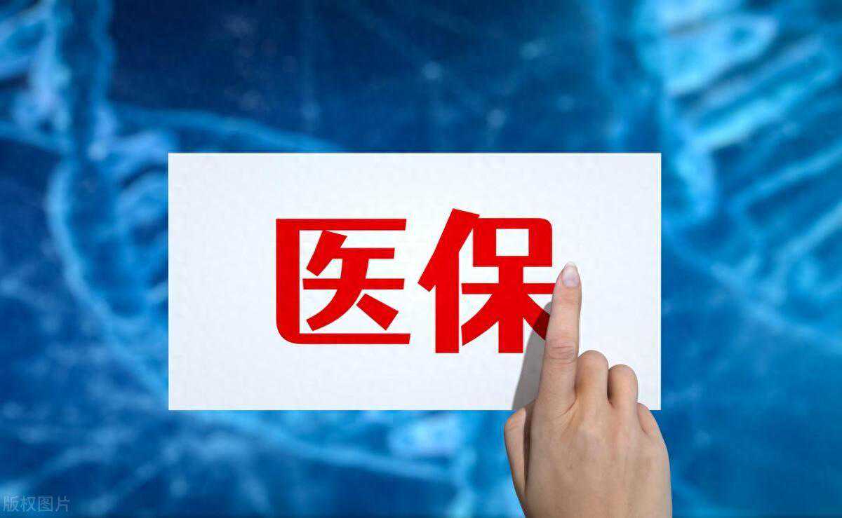 我国的医疗保险制度如何？有哪些保险制度