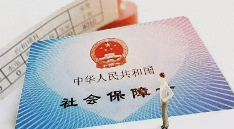 代缴社保四大平台最新排名