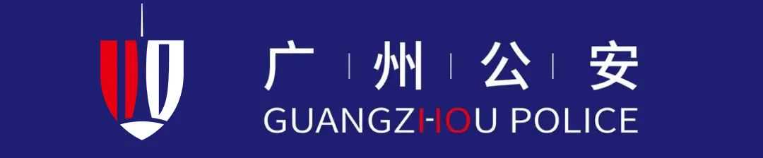 广州社保中心重要提醒！