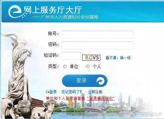 广州社保怎么查询？最全攻略来了（附详细步骤）！