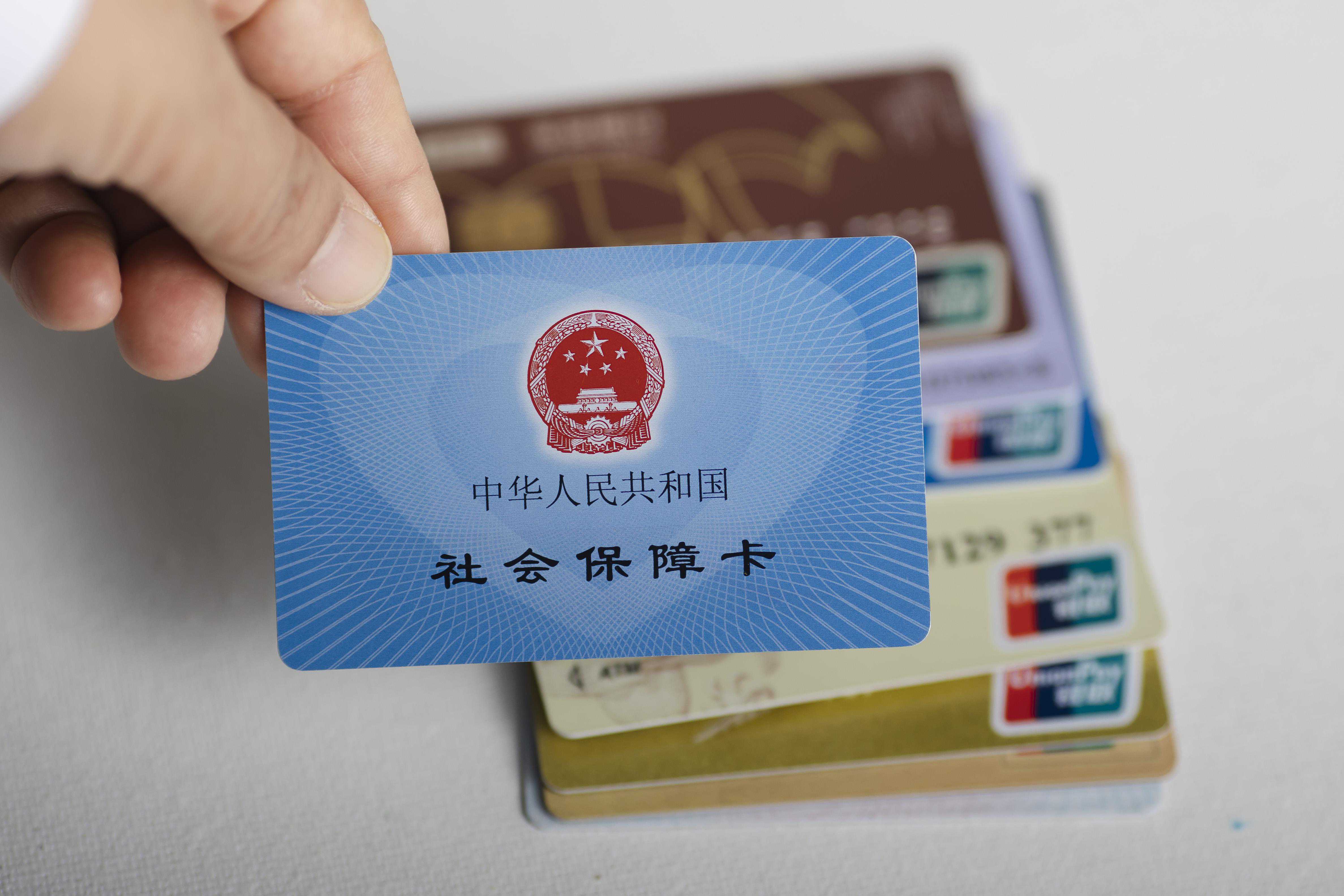办理时间缩至12个工作日！@广州市民，一文读懂你的社保卡
