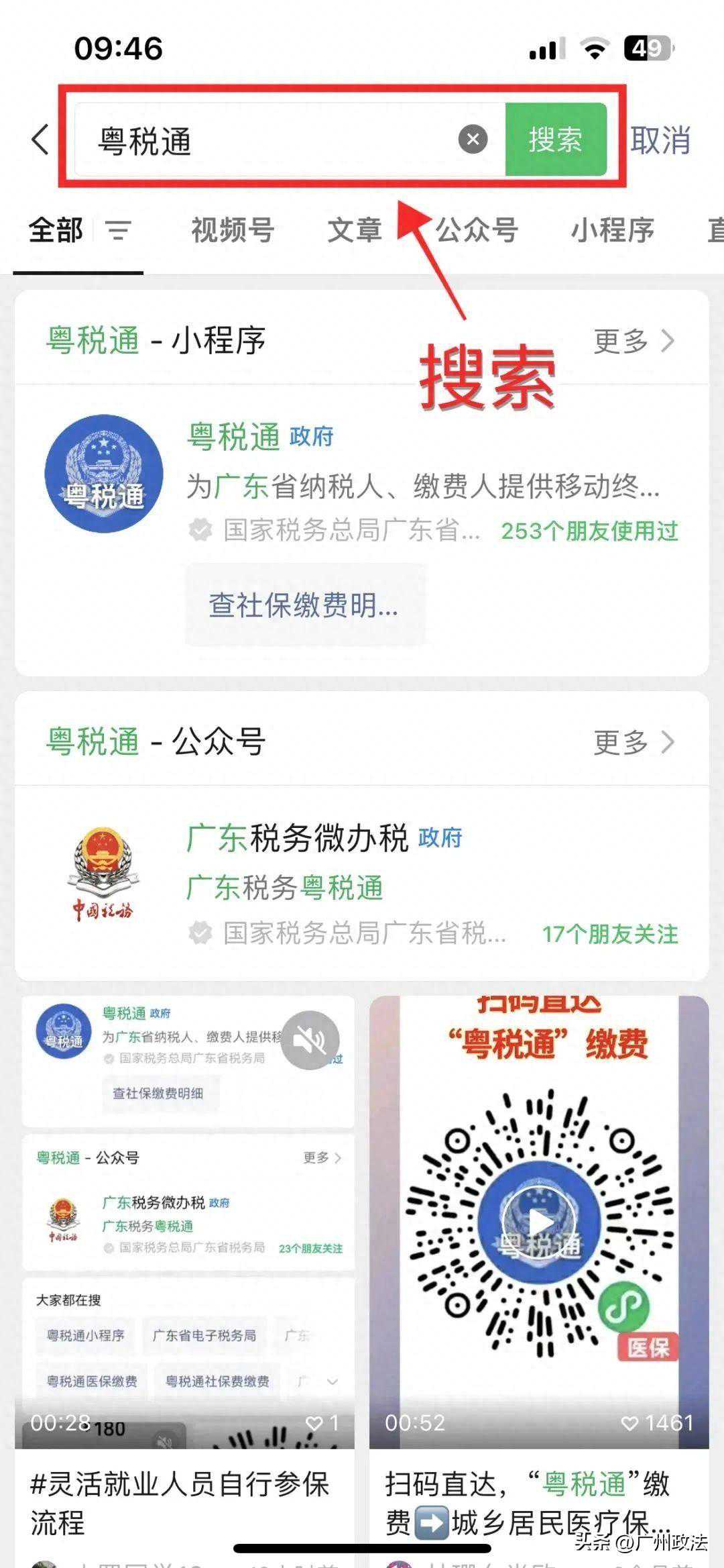 事关全年医保待遇！广州市医保局最新提醒→