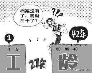 职工档案灭失工作时间认定——高某某诉瓦店店市人社局退休审批案