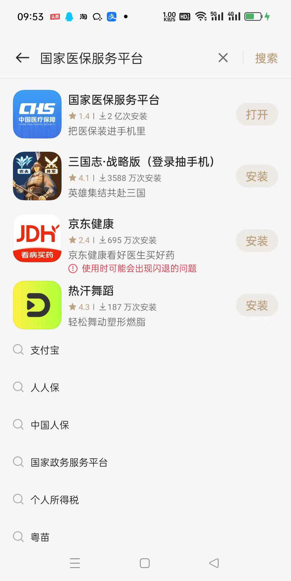 如何在手机上查询自己的医保参保、缴费、报销信息？
