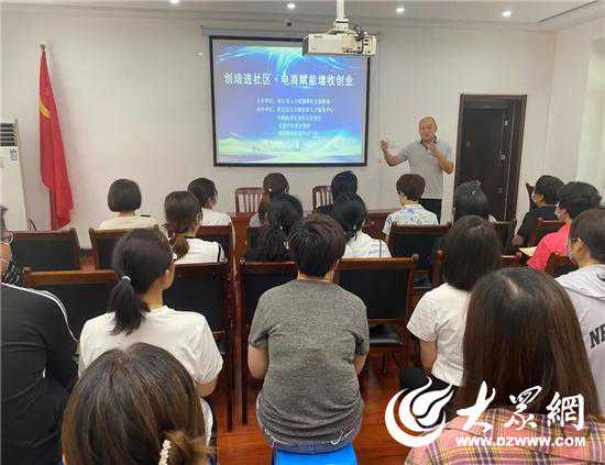 三提三争 提效争先丨桓台县人社局开展“创培进社区·电商赋能增收创业”公益讲座活动