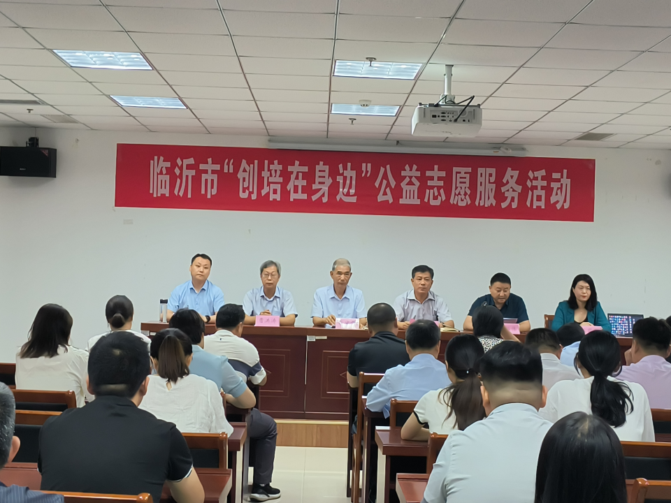 临沂市人社局“创培在身边”公益志愿服务让创业者更有底气