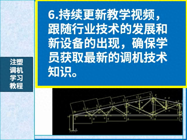 注塑调机技术入门视频教程全集_0