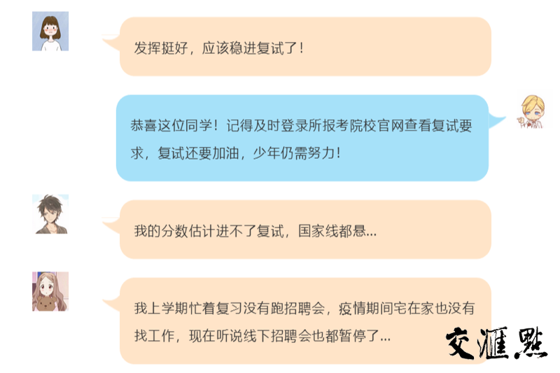 @2020届应届生：春招加油！一批“空中招聘”来了