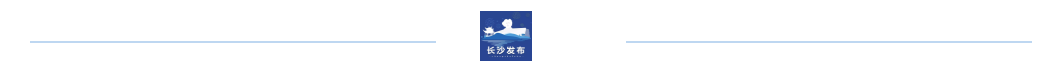 天心区关于划定高风险区的通告