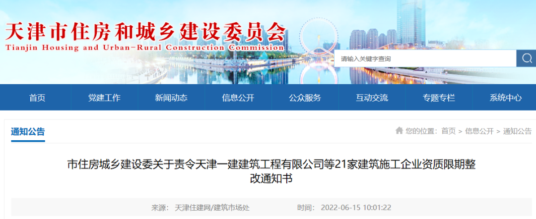 超一半企业注册建造师0人，21家建企75项资质面临被撤