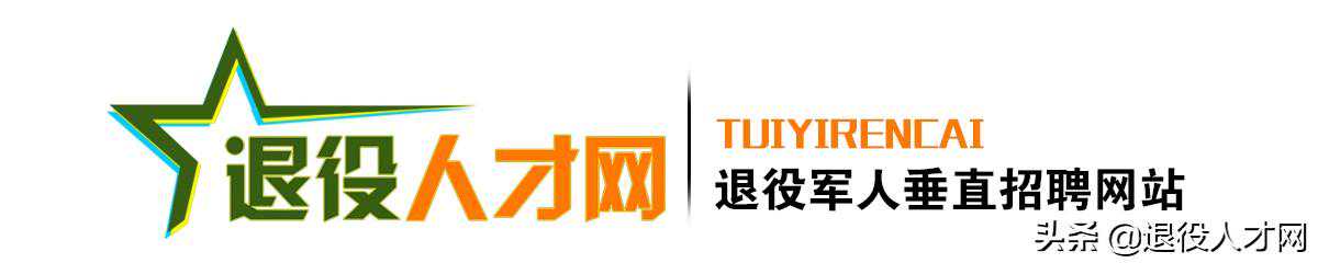 退役军人退役后人生的三个阶段，你属于哪一种？