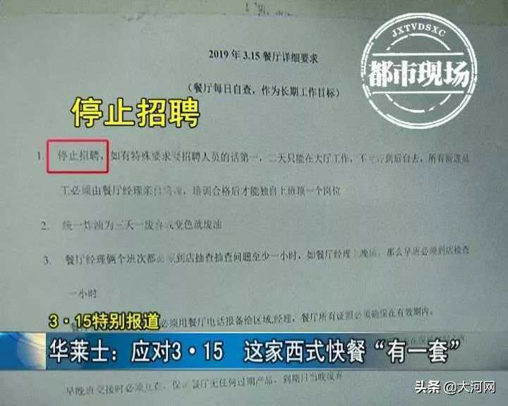 又一个！华莱士后厨现过期汉堡、蟑螂出没…