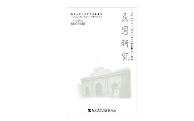 倔强的少数：西洋文学系与学衡派在东南大学的聚散