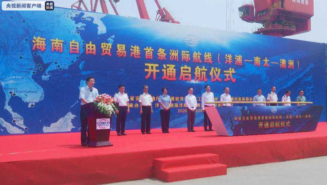 海南自由贸易港首条洲际越洋航线开通