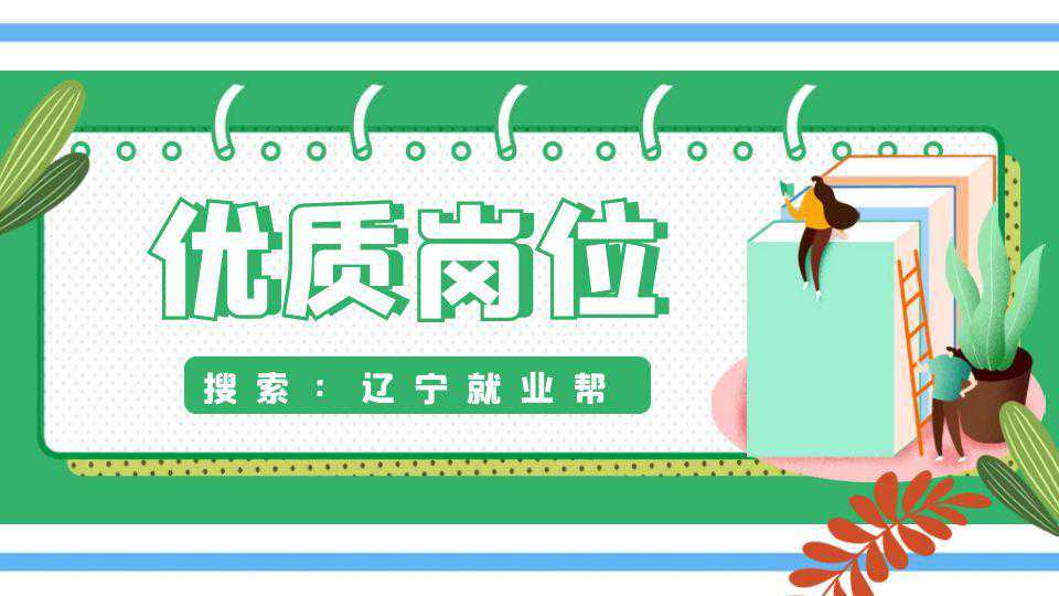 2023年度铁岭市面向驻铁部队随军未就业家属招聘事业单位16人公告