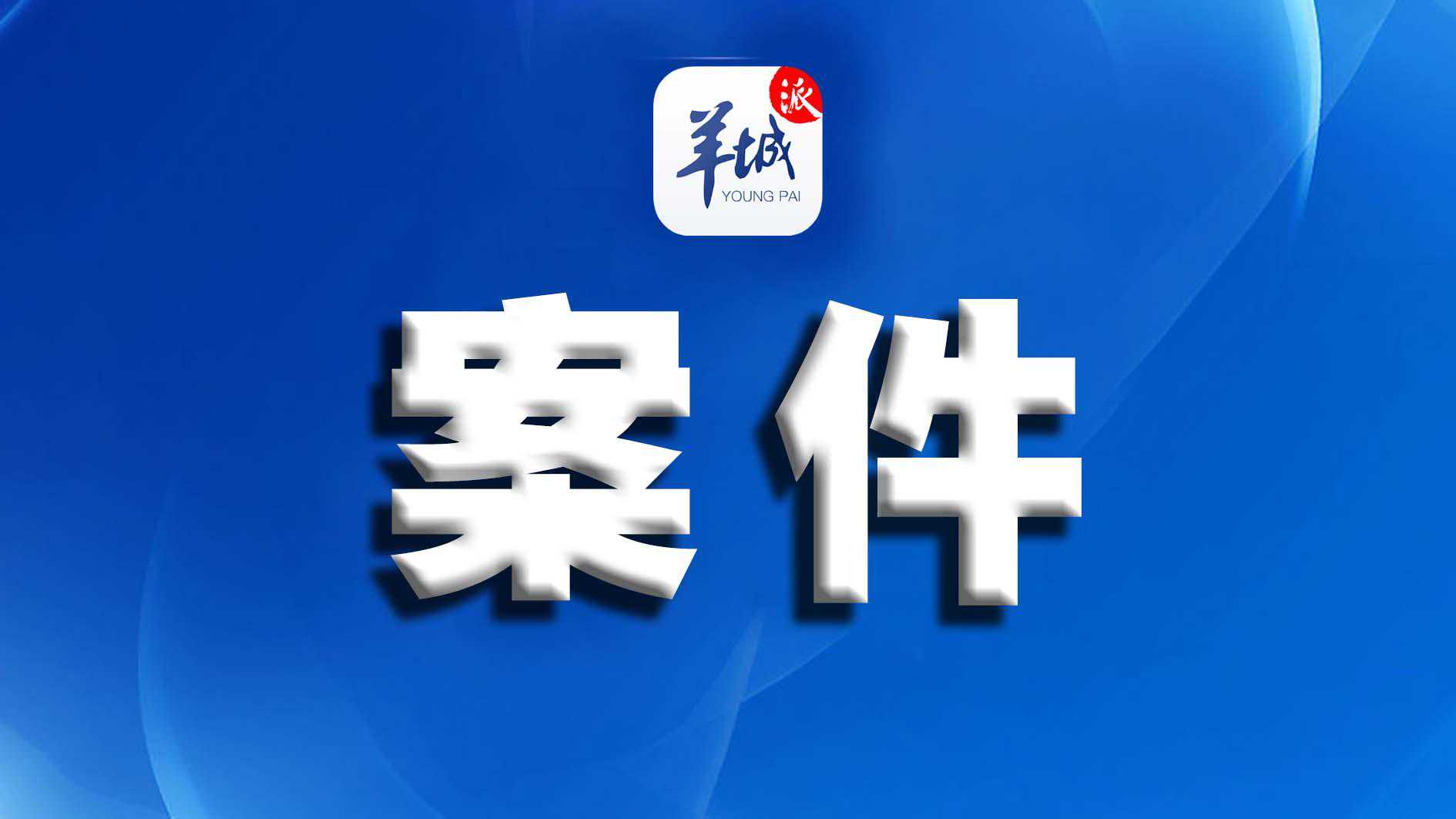 律所和律师不出庭不答辩，官司败诉后遭索赔12.6亿