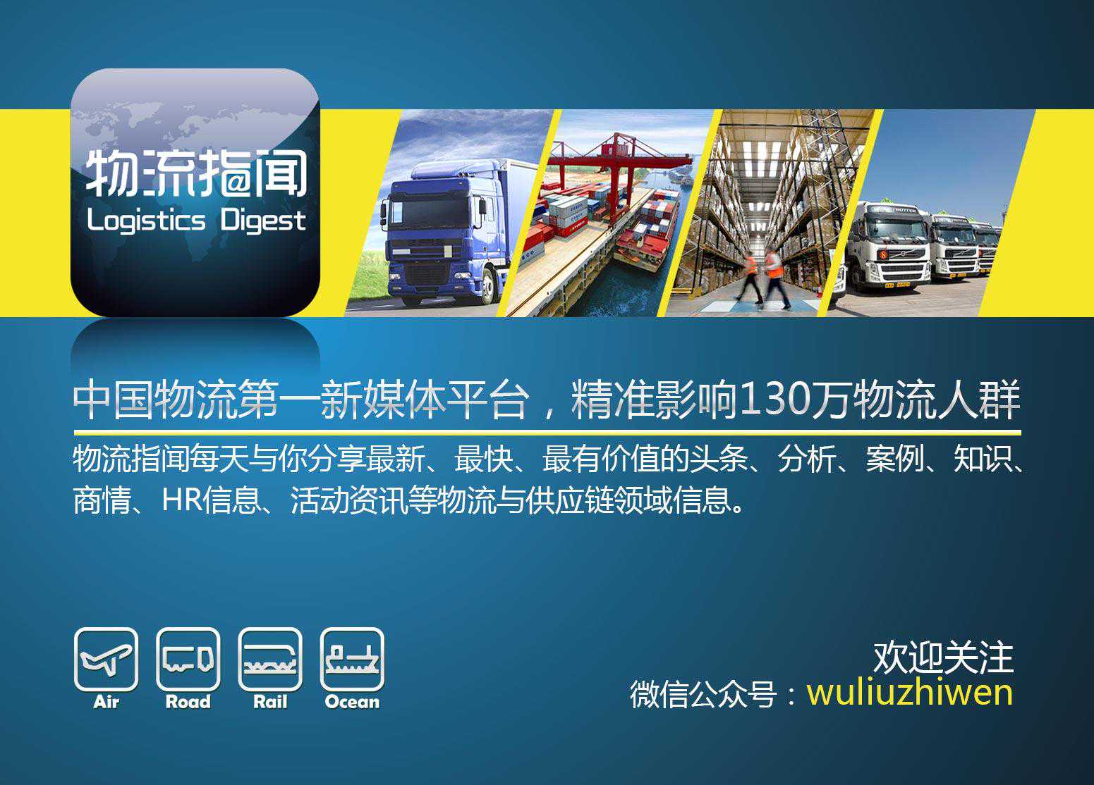 正式发布：中国国际货代物流百强榜，上榜的企业都是谁？