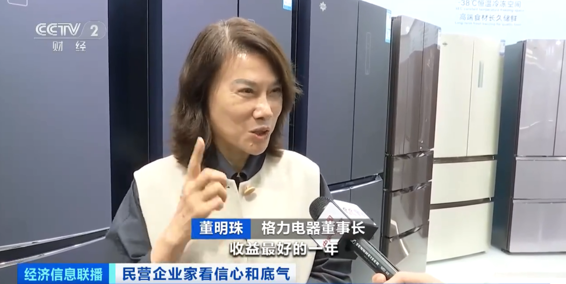 董明珠谈格力最大底气：不断有年轻人承载格力发展！去年招了三四千人，今年还会继续招