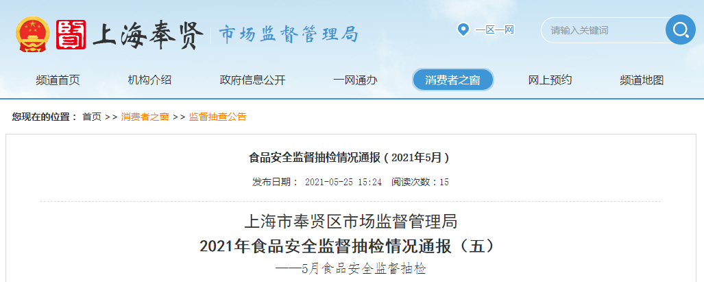 上海市奉贤区市场监督管理局抽检197批次餐饮食品全部合格