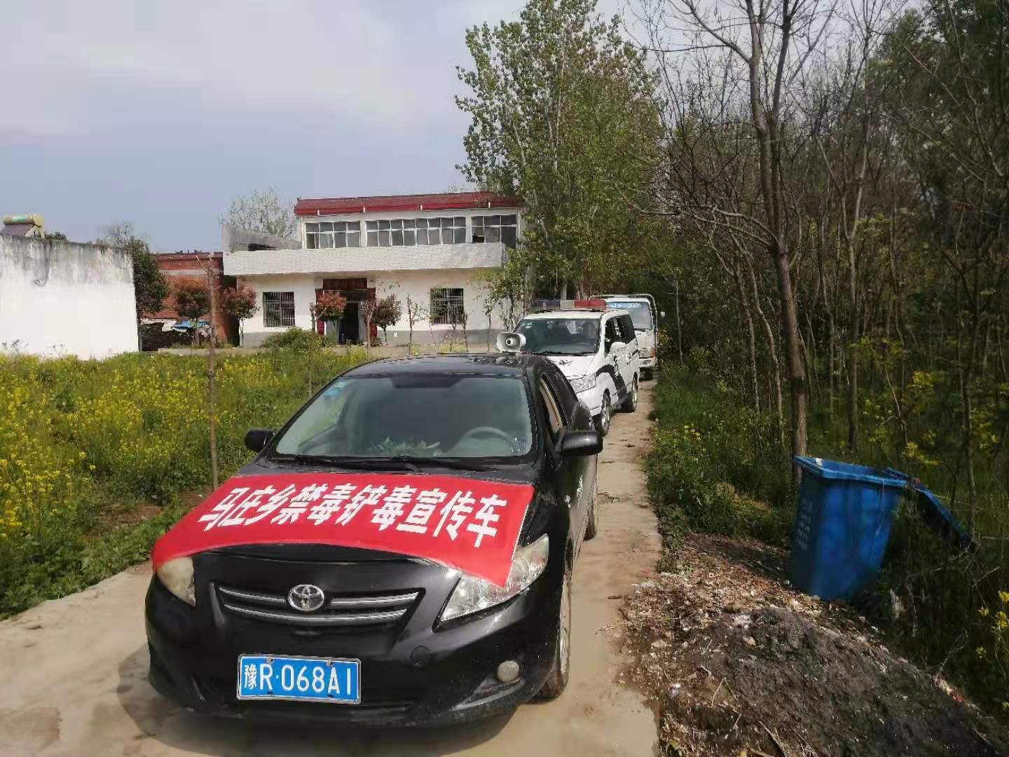 镇平县马庄乡：重拳出击，筑牢禁毒防线