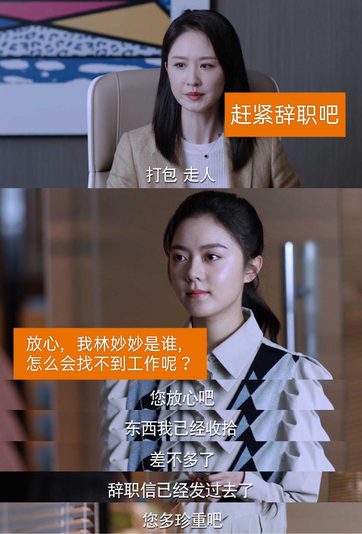 少年派2：林妙妙维护钱三一，又勇又飒，正义感爆棚，网友：好飒