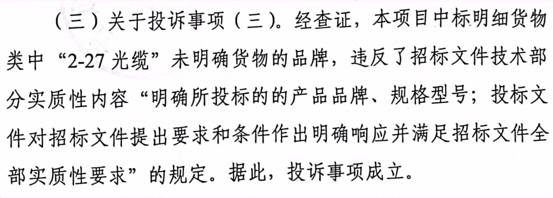 四创/华夏矿安/东华软件被废，长讯通信2333万中标黑龙江粮食仓储