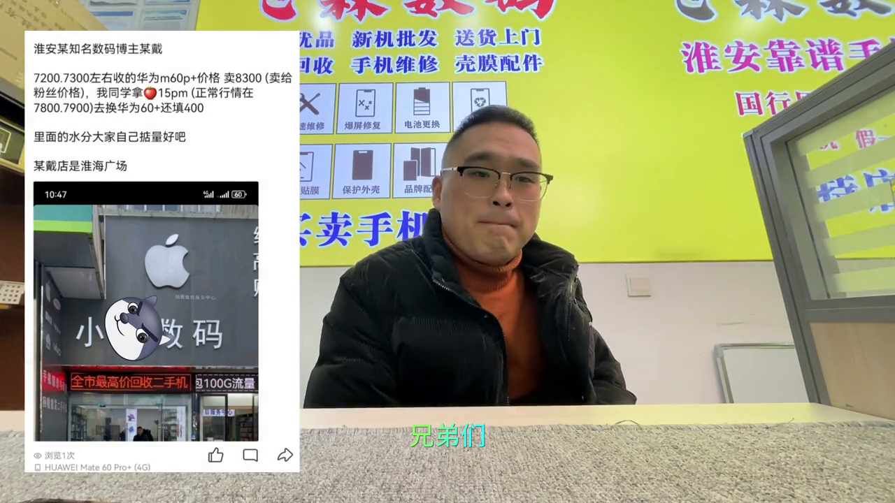 我们这个二手机的圈子是怎么了？