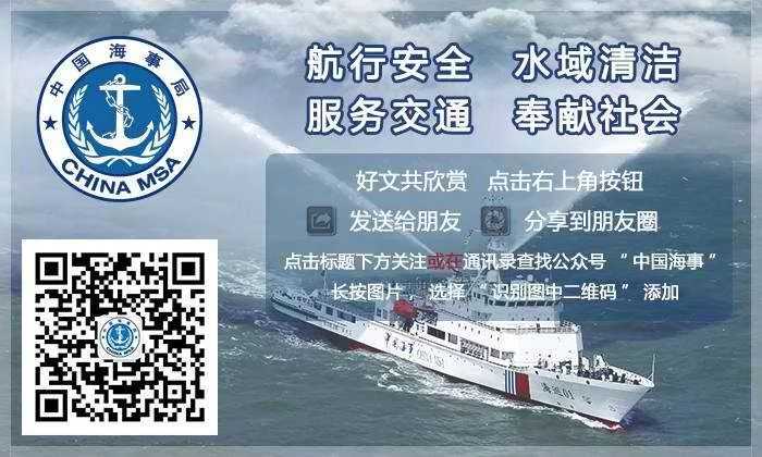 直播回顾（二）| 《中华人民共和国海船船员适任考试和发证规则》及实施办法有关问题说明