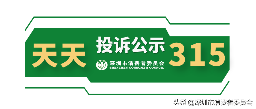 天天315 | 鼎才模具：商家拒绝到消委会配合调解