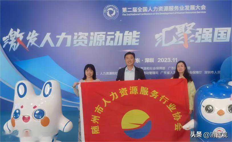 随州市人社局组织开展第二届全国人力资源服务业发展大会