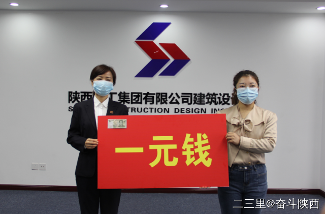 防疫情，陕建设计一元售图显担当