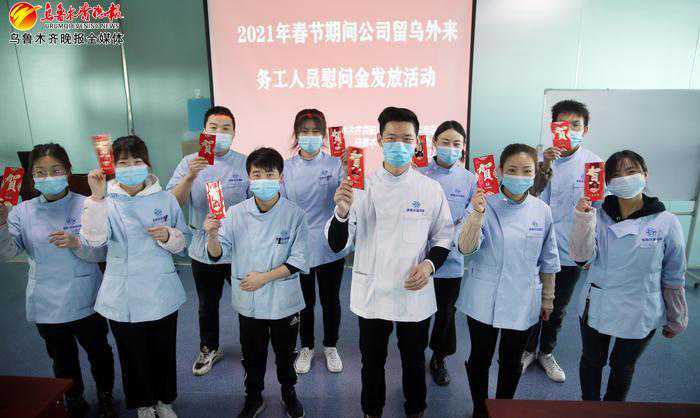 就地过年 暖在身边｜企业暖心举措让就地过年更有年味