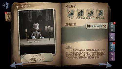 入验师攻略
