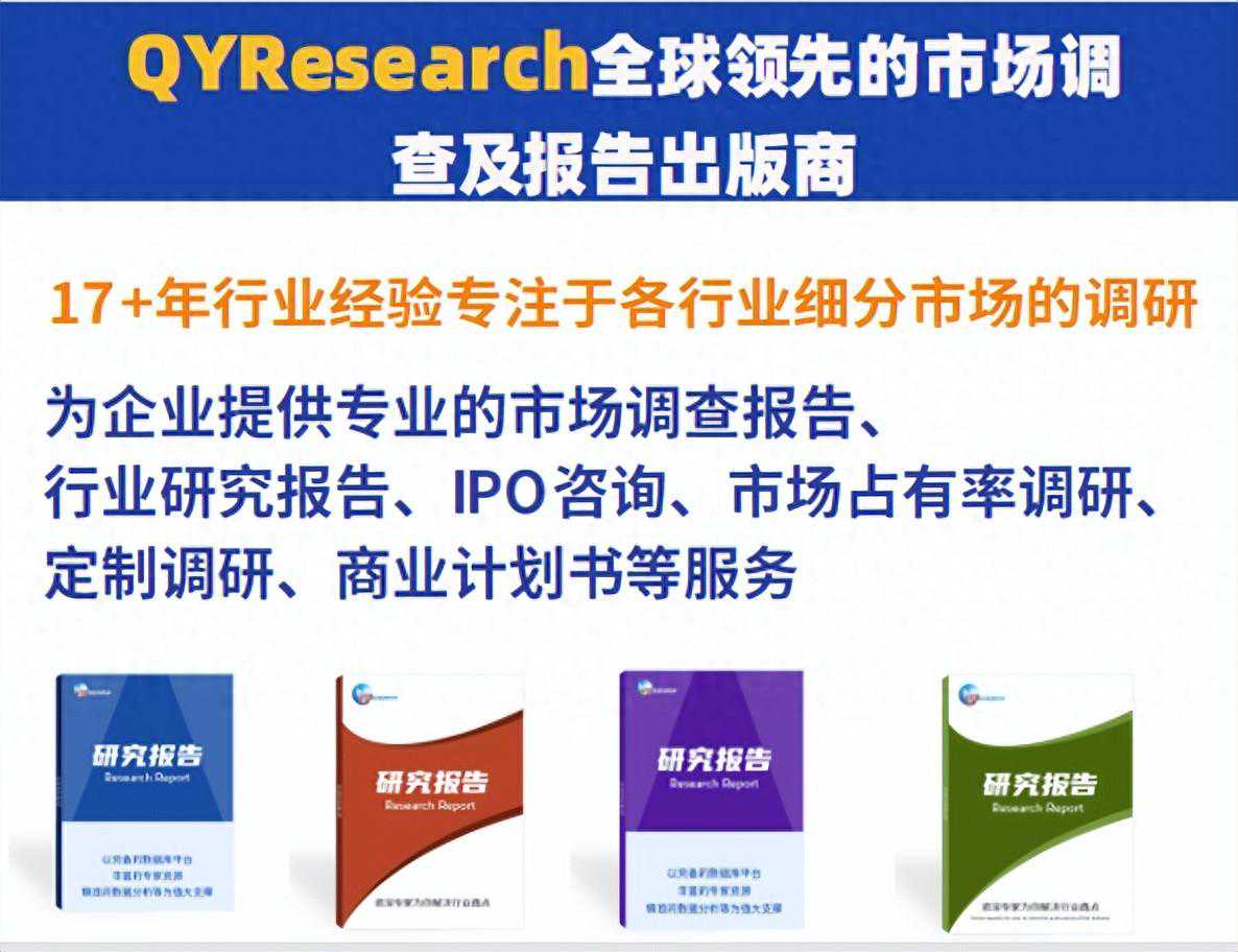 QYR，2022年全球钢轨铣磨车市场规模大约为2.79亿美元