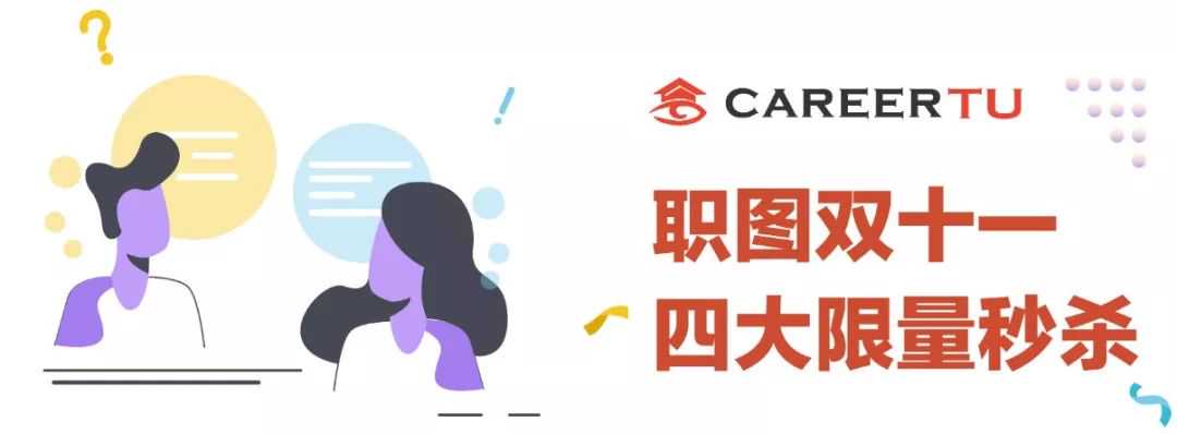 免费讲座｜Publicis营销分析师：12月毕业，如何迅速拿下Analyst职位？