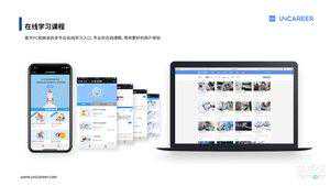 在线职教平台UniCareer获近2亿元C轮融资，猎聘、东方富海领投