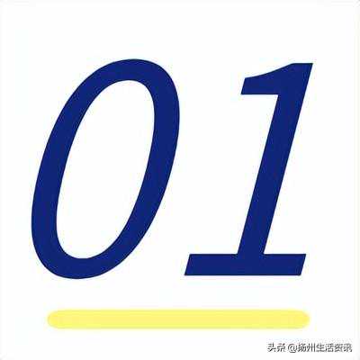 突发！这家物业被罚1.15亿！「扬州」物业红黑榜出炉