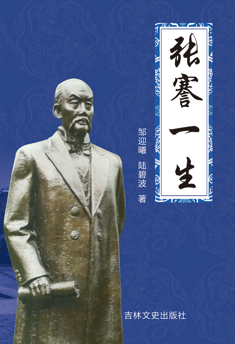 《张謇一生》第五章-大魁天下